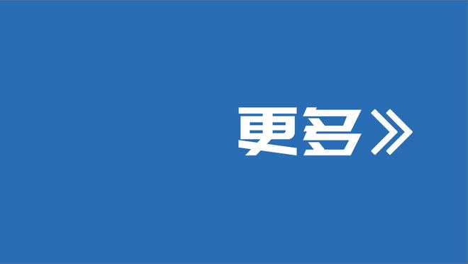 稳定输出！诺曼-鲍威尔半场7中4贡献10分 三分3中2